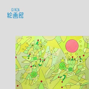 【GINZA絵画館】栃久保　操　油絵４０号大・コンポジション（イエロー）・抽象・異色作家・大作・楽しめます！　R82Y0U6P7M4N2B