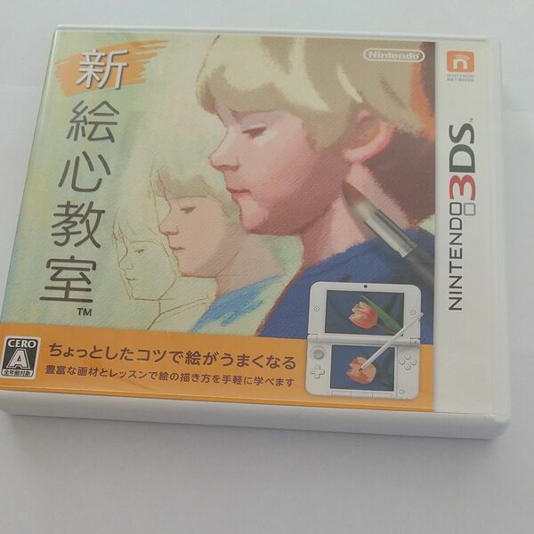 新絵心教室　 ニンテンドー3DS　 ゲームソフト　 任天堂 3DS