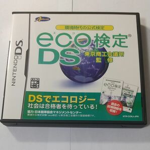 【DS】 環境時代の公式検定 eco検定 DS 東京商工会議所 監修　eco検定DS　eco検定　SDGs　エコ検定