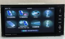 Panasonic Strada CN-R300WD 地図データ2013年 AM/FM/CD/DVD/SD/USB/ipod/フルセグ 7インチワイド トヨタ等_画像4