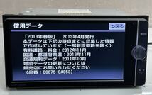 送料無料 トヨタ純正 メモリーナビ NSZT-W62G CD/DVD/Bluetooth/フルセグ 地デジ TV/SD 2013年 ワイド ダイハツ 08545-00V51(1)_画像5