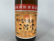 【1円～】IS252 大分むぎ焼酎 二階堂 麦 1800ml [6本セット] 25度 IS1219254 【同梱不可】_画像3