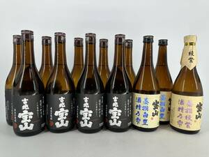 【1円～】IS292 宝山 12本セット （吉兆宝山x9/白豊x2/綾紫ｘ1） 各720ml IS1219326-328 【同梱不可】