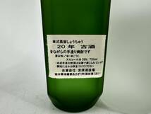 1円～[IS300]米焼酎 宮の誉 蔵 くら 720ml×7本.吟香 鳥飼 720ml×3本 計10本セット IS1219356-357【同梱不可】_画像6