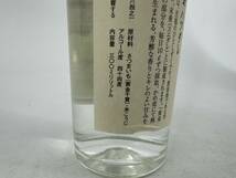 1円～[IS302]本格焼酎 黄金 ハツダレ 明るい農村 44度 300ml 12本セット IS1219362【同梱不可】_画像6