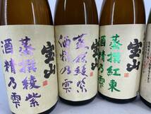 1円～[IS338] 日本芋焼酎 宝山(芋麹全量×2.蒸撰紅東酒精乃雫×1.蒸撰綾紫酒精乃雫×2) 1800ml 計5本セット IS1219441-443【同梱不可】_画像2