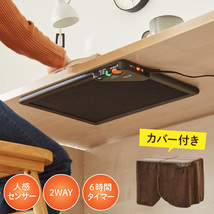 テーブルヒーター ヒーター カーボン 人感 カバー付 暖房 冬 部屋 室内 あったか 冬物 器具 電気 家電 スタンド付き_画像1