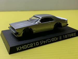 ジャンク 1/64 グラチャンコレクション 第3弾 KHGC210 スカイライン ジャパン2Dr②カスタムベース 旧車シャコタンアオシマ