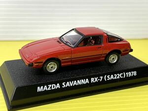  unused 1/64 KONAMI Konami Mazda Savanna RX-7 out of print famous car collection 