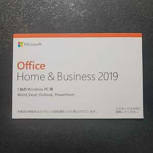 正規品　Microsoft Office Home and Business 2019 OEM版 横型　1台のWindows 未開封　領収書発行可！！
