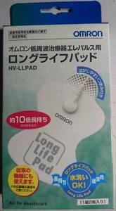 【新品】オムロン 低周波 治療器 エレパルス用 ロングライフ パッド HV-LLPAD　即決あり