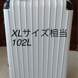 「大容量102L」新品 スーツケース Lサイズ XLサイズ相当 ホワイト 大容量 102L キャリーバッグ