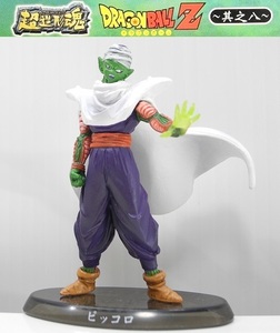 バンダイ 超造形魂ドラゴンボールZ 其之八「ピッコロ(カラー版)」※開封品、箱・カード無し