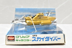 永大 グリップキャラクター UFO スカイダイバー