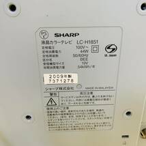 U01065 液晶テレビ 19V型 SHARP シャープ LC-H1851 2009年製 シルバー リモコン 家電 現状品_画像7