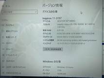 DELL INSPIRON 11 3000 series 2 in 1 (3157)【中古】windows 10 home 64bit ／ノート／タッチパネル／シルバー／デル_画像9