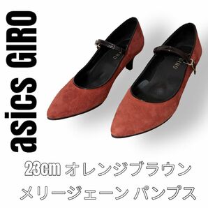 asics アシックス　GIRO ジロ　ジーロ　スエードレザー　メリージェーン　ポインテッドトゥ　ストラップ付き　23cm