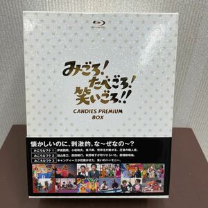 みごろ！たべごろ！笑いごろ！！ キャンディーズプレミアムボックス 中古美品 Blu-ray CANDIES PREMIUM BOX