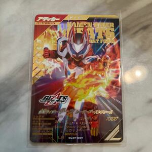 1弾 LR レーザーブースト ガンバレジェンズ