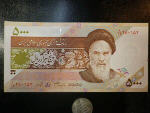 イラン 1993年 5000Riels 未使用 (複数入札可）