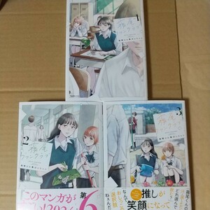 霧尾ファンクラブ　ｖｏｌ．１～３ （ＲｕｅｌｌｅＣＯＭＩＣＳ　Ｒｕｅｌｌｅ　ｒｏｕｇｅ） 地球のお魚ぽんちゃん／著 マンガ沼