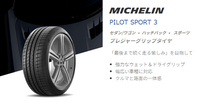 205/45R16 87W XL . 4本セット ミシュラン PILOT SPORT3 パイロットスポーツ3_画像2