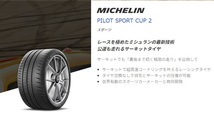 285/30R19 (94Y) ZP 4本セット ミシュラン PILOT SPORT CUP2 パイロットスポーツ カップ2_画像2