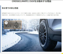 225/55R19 99V SUV 4本 ミシュラン CROSSCLIMATE 2 SUV クロスクライメイト2 SUV オールシーズン 225/55-19 送料無料_画像2