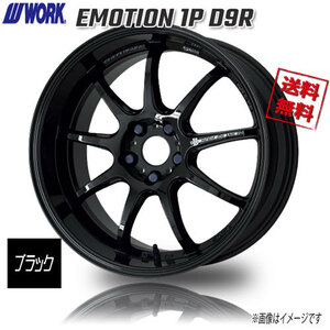 WORK EMOTION 1P D9R ブラック 19インチ 5H114.3 8.5J+30 4本 4本購入で送料無料 レクサス RC スカイライン Z33 Z34