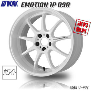 WORK EMOTION 1P D9R ホワイト 19インチ 5H114.3 9.5J+12 1本 4本購入で送料無料 カスタムカー レクサス GS RC IS クラウン