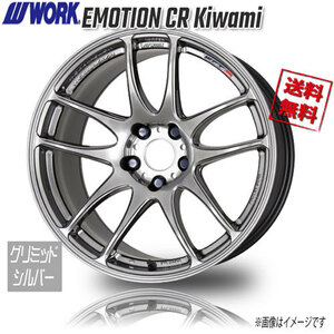 WORK WORK EMOTION CR Kiwami ク゛リミットシルハ゛ー 19インチ 5H100 8.5J+42 4本 4本購入で送料無料