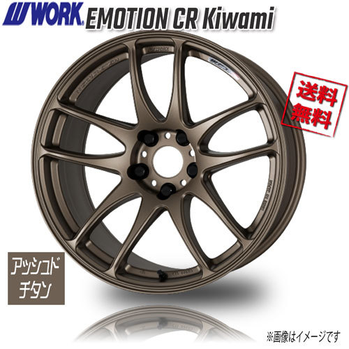 WORK WORK EMOTION CR Kiwami アッシュト゛チタン 18インチ 5H114.3 8.5J+30 4本 4本購入で送料無料
