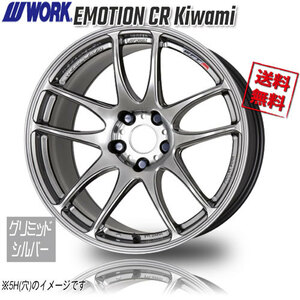 WORK WORK EMOTION CR Kiwami ク゛リミットシルハ゛ー 16インチ 4H100 6.5J+42 4本 4本購入で送料無料