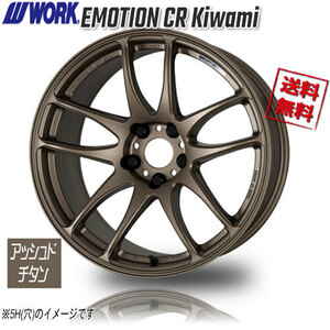 WORK WORK EMOTION CR Kiwami アッシュト゛チタン 17インチ 4H100 7J+53 4本 4本購入で送料無料