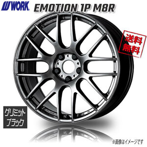 WORK EMOTION 1P M8R GTK グリミットブラック エモーション 19インチ 5H114.3 9.5J+38 1本 4本購入で送料無料