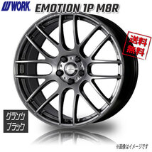 WORK EMOTION 1P M8R GZK グランツブラック エモーション 20インチ 5H114.3 8.5J+45 1本 4本購入で送料無料_画像1