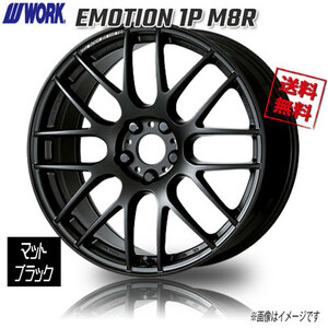 WORK EMOTION 1P M8R MBL マットブラック エモーション 18インチ 5H114.3 8.5J+45 1本 4本購入で送料無料