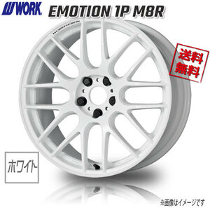 WORK EMOTION 1P M8R WHT ホワイト エモーション 18インチ 5H100 8.5J+45 4本 4本購入で送料無料 プリウス ウィッシュ フォレスター