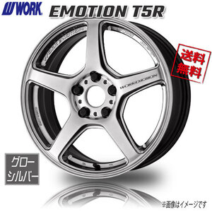 WORK EMOTION T5R GSL グローシルバー エモーション 17インチ 5H100 8J+45 1本 4本購入で送料無料 プリウス カローラスポーツ 86 BRZ