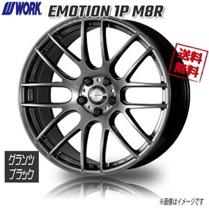 WORK EMOTION 1P M8R GZK グランツブラック エモーション 20インチ 5H114.3 9.5J+45 1本 4本購入で送料無料