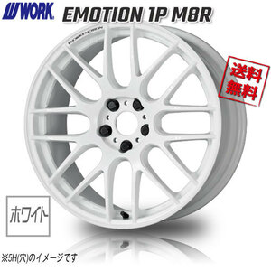 WORK EMOTION 1P M8R WHT ホワイト エモーション 17インチ 4H100 7J+47 4本 4本購入で送料無料 ヤリス アクア ノート マツダ2 スイフト