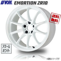 WORK EMORTION ZR10 AZW アズールホワイト エモーション 17インチ 5H114.3 8J+35 1本 4本購入で送料無料 チェイサー シルビア RX-8 RX-7_画像1