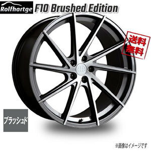 ロルフハルトゲ F10 Brushed Edition 20インチ 5H112 10J+50 1本 業販4本購入で送料無料