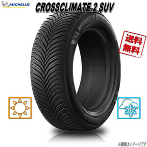 245/65R17 111H XL SUV 1本 ミシュラン CROSSCLIMATE 2 SUV クロスクライメイト2 SUV オールシーズン 245/65-17 送料無料