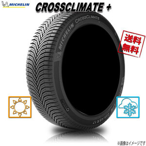 195/50R15 86V XL 1本 ミシュラン CROSSCLIMATE プラス クロスクライメイト+ オールシーズン 195/50-15 送料無料