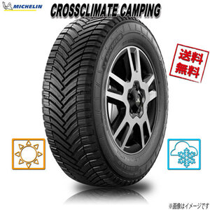 235/65R16 CP 115/113R 1本 ミシュラン CROSSCLIMATE CAMPING クロスクライメイトキャンピング オールシーズン 235/65-16 送料無料