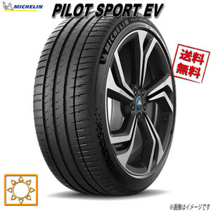 295/30R21 102Y XL ACOUSTIC MO1 4本セット ミシュラン PILOT SPORT EV パイロットスポーツ EV