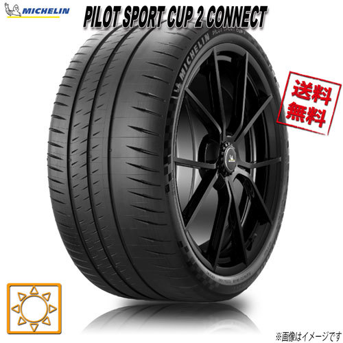 285/30R20 (99Y) XL CONNECT ★ DT 4本セット ミシュラン PILOT SPORT CUP2 CONNECT パイロットスポーツ カップ2 コネクト