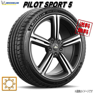 225/45R19 (96Y) XL 1本 ミシュラン PILOT SPORT5 パイロットスポーツ5