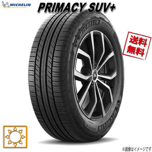 225/65R17 106H XL 1本 ミシュラン PRIMACY 4+ プライマシー SUV+